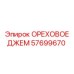 57699670 ОРЕХОВОЕ ДЖЕМ | Epiroc
