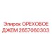2657060303 ОРЕХОВОЕ ДЖЕМ Epiroc