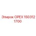 1503121700 ОРЕХ Epiroc