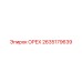 2635179639 ОРЕХ Epiroc
