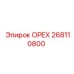 268110800 ОРЕХ Epiroc