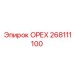 268111100 ОРЕХ Epiroc