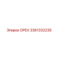 3361332235 ОРЕХ Эпирок