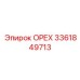 3361849713 ОРЕХ Эпирок