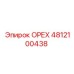 4812100438 ОРЕХ Epiroc
