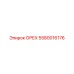 5580016176 ОРЕХ Эпирок