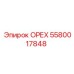 5580017848 ОРЕХ Эпирок