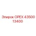 4350013400 ОРЕХ Epiroc