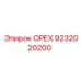 9232020200 ОРЕХ Epiroc