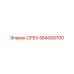 584008700 ОРЕХ Epiroc