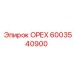 6003540900 ОРЕХ (Epiroc)