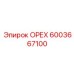 6003667100 ОРЕХ (Epiroc)