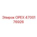 4700176926 ОРЕХ Epiroc