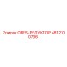4812100736 ORFS-РЕДУКТОР Epiroc