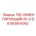 Гидравлический тройник артикул 583814062 Epiroc