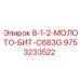 9753233522 8-1-2-МОЛОТО-БИТ-C683G Epiroc