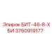3760919177 БИТ-46-8-ХБИ Epiroc