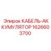 1626603700 КАБЕЛЬ-АККУМУЛЯТОР Эпирок