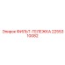 2255310082 ФИЛЬТ-ТЕЛЕЖКА Epiroc
