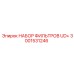 Сменный комплект фильтров артикул 3001531246 производитель Epiroc