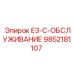 9852181107 E3-C-ОБСЛУЖИВАНИЕ Epiroc