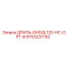 9753237192 ДРИЛЬ-DHDQL120-HC-OPT-B Epiroc