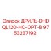 9753237192 ДРИЛЬ-DHDQL120-HC-OPT-B Epiroc