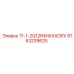 9753239625 17-1-2Q12R4HXXXGPX Epiroc