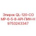 9753243347 QL-120-COMP-6-5-8-API-ПИН-H Epiroc