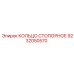 9232050570 КОЛЬЦО СТОПОРНОЕ Epiroc