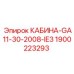 Внутренняя комплектация кабины 1900223293