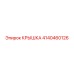 4140460126 Крышка Epiroc