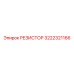 3222321166 РЕЗИСТОР Epiroc