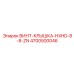 4700500046 ВИНТ-КРЫШКА-HXHD-8-8-ZN Epiroc