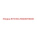 5500679000 ВТУЛКА Эпирок (Epiroc)