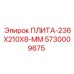 5730009675 ПЛИТА-236X210X8-ММ от Epiroc