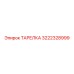 3222328999 ТАРЕЛКА Epiroc