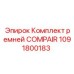 1091800183 Комплект ремней COMPAIR Epiroc