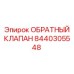 Оригинальная деталь Epiroc артикул 8440305548