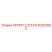 HC30252000 ОРИНГ 2.219 Epiroc