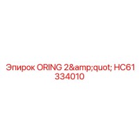 HC61334010 ORING 2