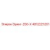 4812221201 Оринг-250-Х Epiroc