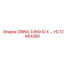 HC12664280 ORING 3.850 ID X .… Epiroc