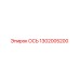 Оригинальная ось 1302005200 производителя Epiroc