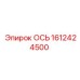 Профессиональная ось артикул 1612424500 для техники Epiroc