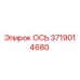 Оригинальная ось Epiroc артикул 3719014680