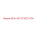 1310031734 ОСЬ-ASY Epiroc