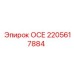 Ось шарнирного соединения 2205617884 Epiroc