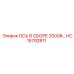 HC15792811 ОСЬ В СБОРЕ 2000#… Epiroc