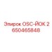 2650465848 OSC-ЙОК Epiroc